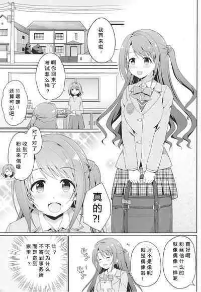 [Haniya (Hanini)] Kyouhaku Scandal (THE IDOLM@STER CINDERELLA GIRLS) [Chinese] [386歪汉化]