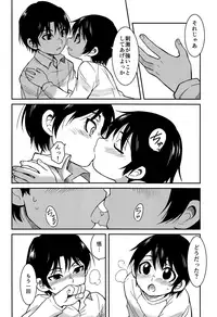 (HaruCC23) [Akimasaya (Akima)] Shinshoku (Boku Dake ga Inai Machi)