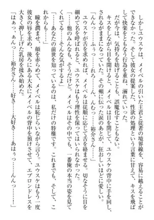 Tensei Joushu no Dorei Harem