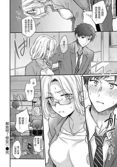 [Hinahara Emi] Yumeutsutsu Romantic | 朦朧之間的浪漫 [Chinese] [d/art中文版] [Digital]