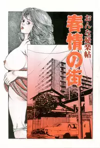 [Misawa Shin] Shakkin Zuma Niku Hensai