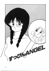 [Kazusa Shima] Cotton House no Yume Monogatari