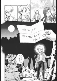 [Moriman Sho-Ten (Various)] KATZE 8 (Various)