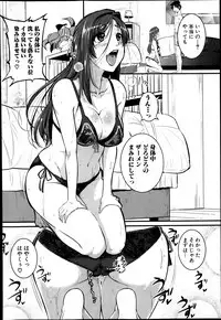 [Tonnosuke] Mokugeki! Tonari no Oneesan Ch. 1-4