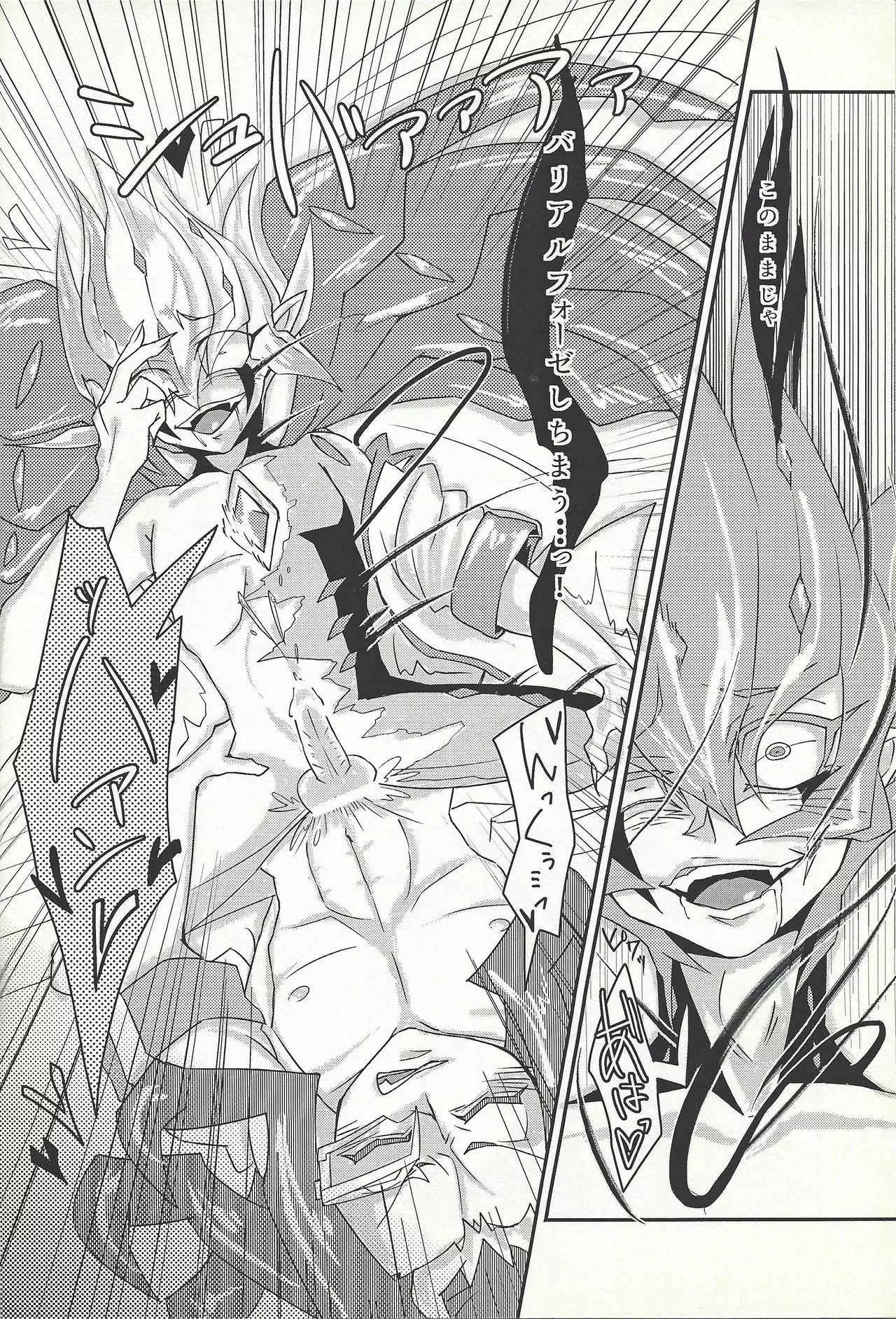 Ya, Yamete Kudasai Jindai Denpai!