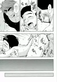 (Sekai Bishoku Hakken! 3) [CHIN-UP (Pocchi)] GROW UP (Toriko)