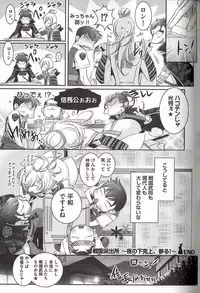 [MAM☆RU] Koisuru Dorei Honey Shitsuji