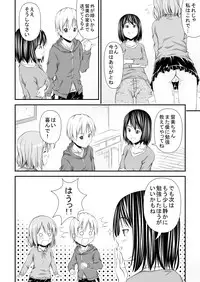 [Misfit] 幼馴染みの痴態