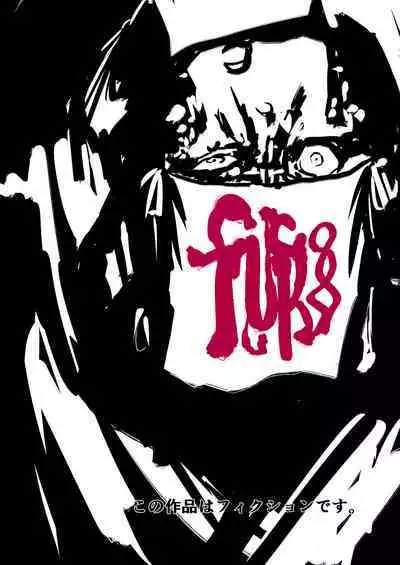 Kiken Fuuin Seibutsu VS Fukounimo Erabarechatta Onnanoko