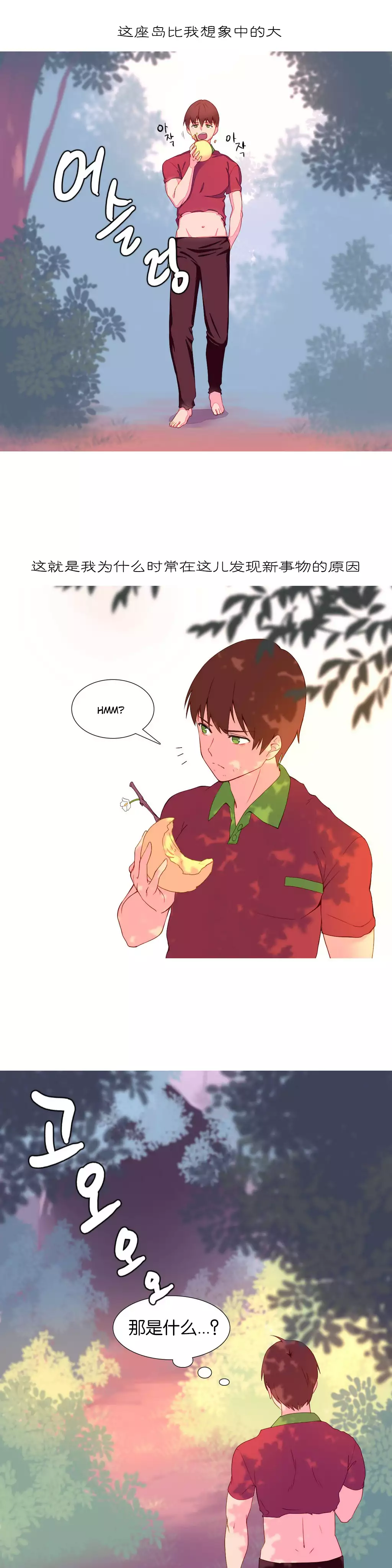 一个由我统治的世界 Ch.1-10