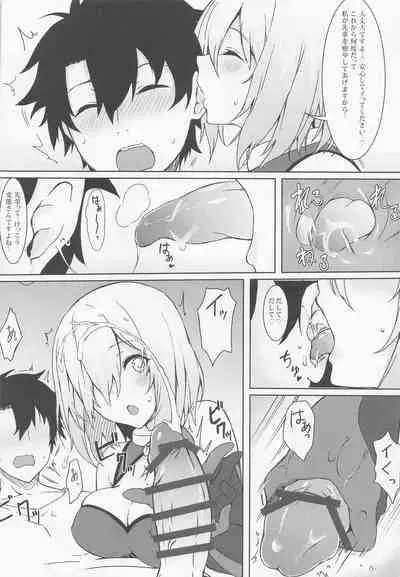 (C99) [Marshmallow x Whip (kyou)] Marshmallow Box (Fate/Grand Order)