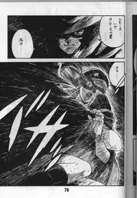 [Bible (Ogata ken bi)] Shite tou no Shoujo (La Seine no hoshi)