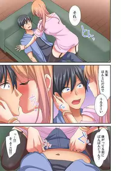 Magic Mirror Joshiryou ~ Miraretenai kara, Kimochii Ii Koto Ippai Shiyo?