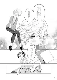 [Ponet (Pon)] Matilda-chan no Yuutsu (Hadaka Shitsuji) [Digital]