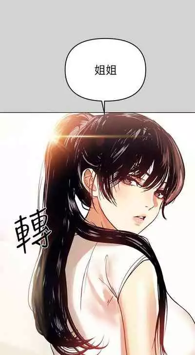 【周日连载】富家女姐姐（作者：NOAH） 第1~18话