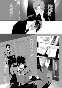 (SPARK10) [7menzippo (Kamishima Akira)] 7men_Re_PP4 (Psycho Pass)