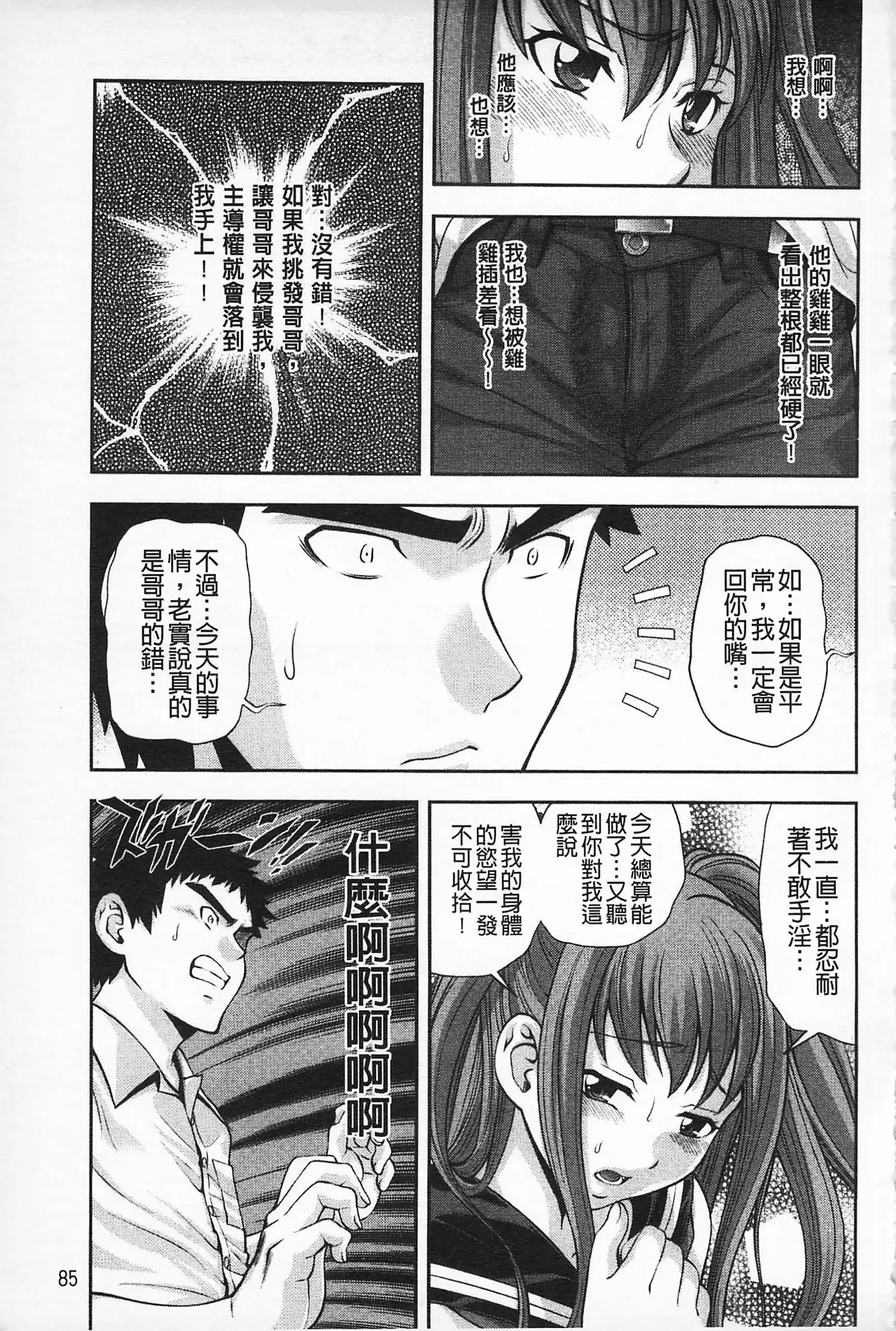 MATURITY | 性的成熟