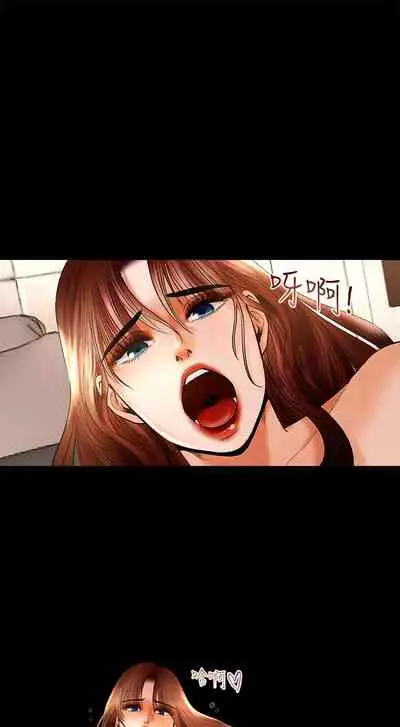 干爹我还要1-24话[完结]