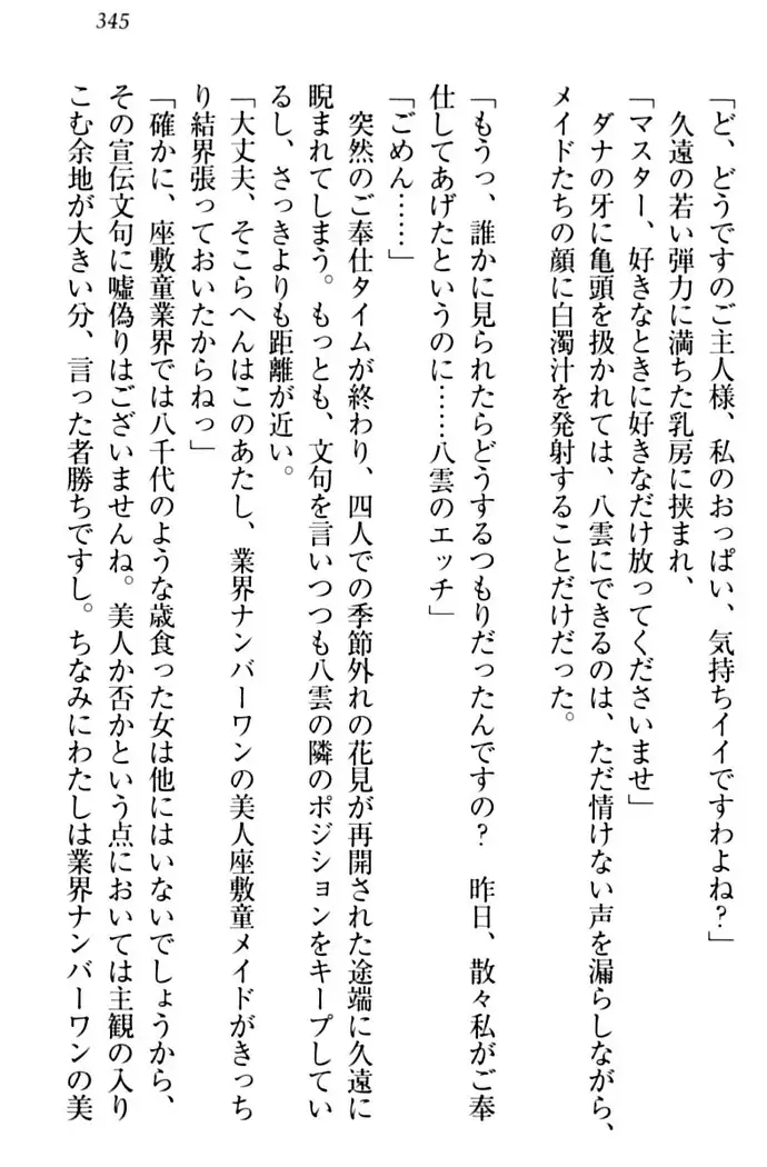 ここは妖怪メイドアパート