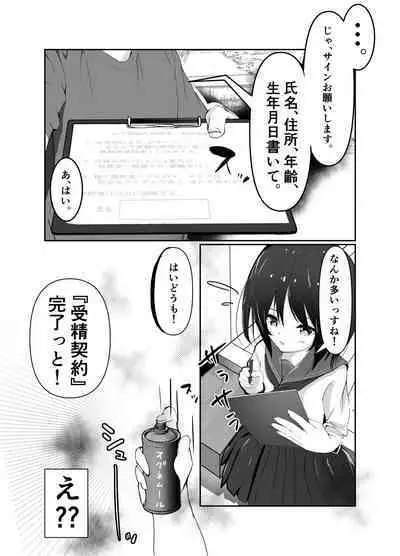 JC Haramase Gouhou! Ninshin Shinai to Derarenai Heya!