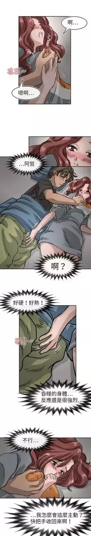 Coach please teach me Ch.1-26