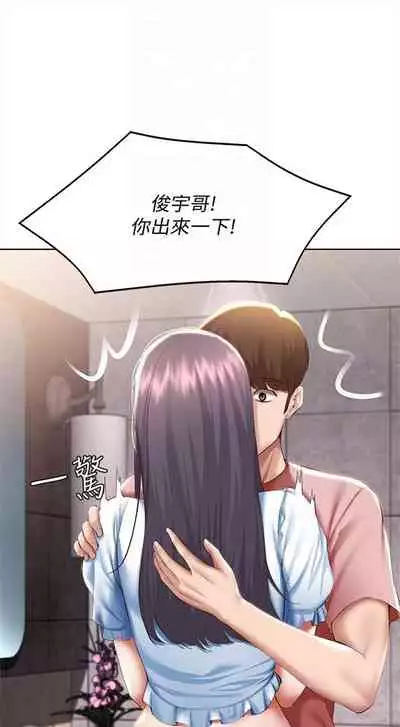 [嫌疑犯H & 金Zetta] 寄宿日記 1-85 官方中文（連載中）