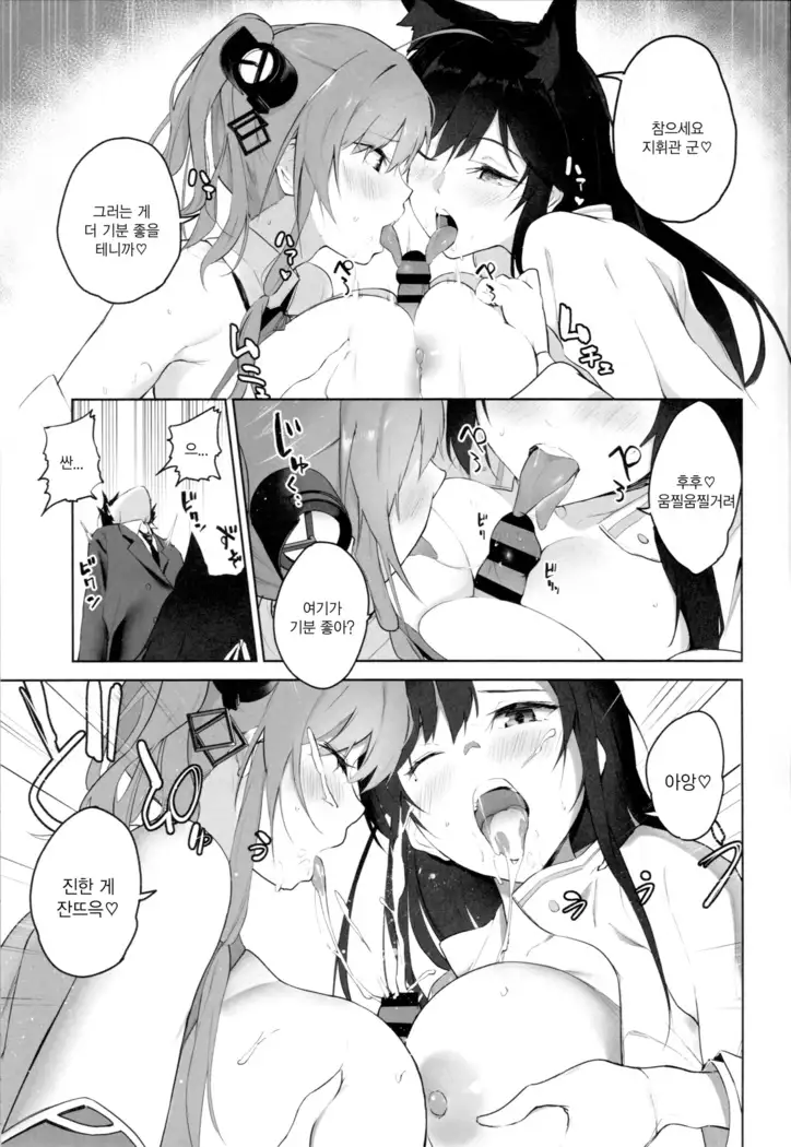 Ai wa Ai yori Aoi? | 사랑은 쪽보다 푸른가?