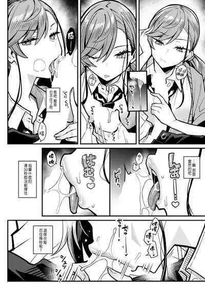 Papa no Koto Suki ni Naru toka Arienai | 我怎麼可能會喜歡上爸爸