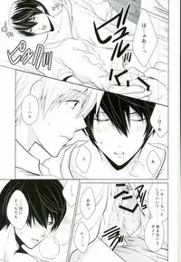 (SPARK8) [Eria (Asaki Eri)] Kawaki no Ao (Free!)