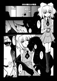 (C74) [UA Daisakusen (Harada Shoutarou)] Ruridou Gahou CODE 36 (Code Geass)