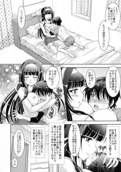 Boku no Ane wa Boku dake no Mono