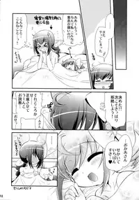 (C83) [Yokoshimaya. (Yokoshima Takemaru)] Mama-Miyu (Smile Precure!)