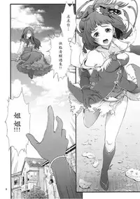 (C90) [Yamada Ichizoku. (Fukurokouji, Mokyu)] Mashoujo Saiten (Mahou Tsukai Precure!) [Chinese] [個人漢化]