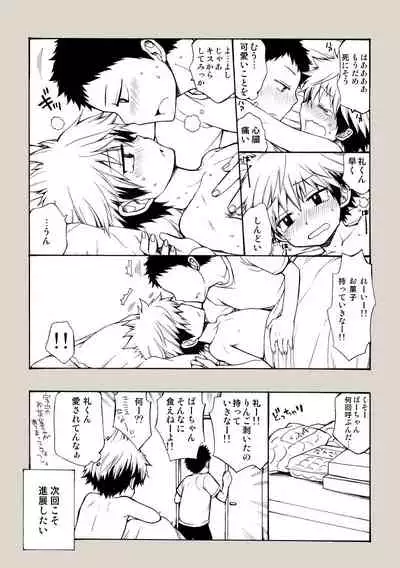 [CHIN-UP (Pocchi)] Osananajimi no Sex Izen [Digital]