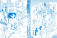 [Narusawa Kei] Boukoku Maou no Hoshihiko-kun | 亡國魔王的星彥 [Chinese]