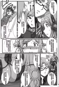 (COMIC1☆8) [H.B (B-RIVER)] Inexhaustible pleasure (Gundam Build Fighters) [Chinese] [村长个人汉化]