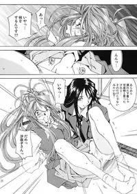 [RPG Company 2 (Toumi Haruka)] BELLS COLLECTION 1995-2003 (Ah! My Goddess!)