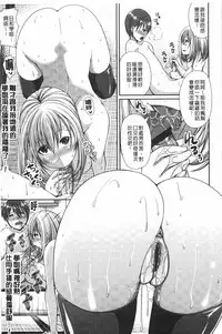 [Satsuki Imonet] LOVE Kome | LOVE塞滿滿❤ [Chinese]