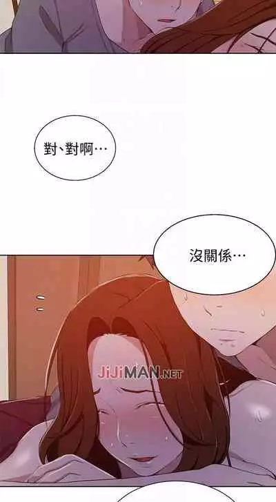 【周六连载】秘密教学（作者：美娜讚 & 鋼鐵王） 第1~59话