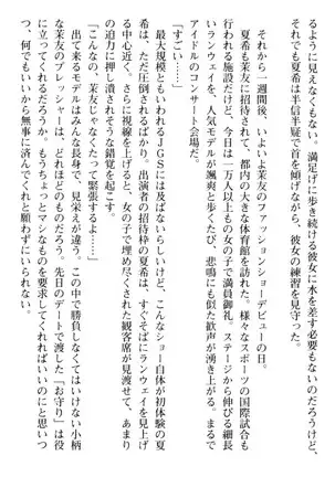 百合色コーディネート