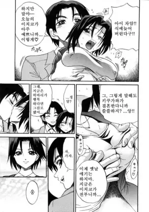 Michael Keikaku ~Kyou kara Boku wa Onnanoko~ 미카엘계획 Vol. 3