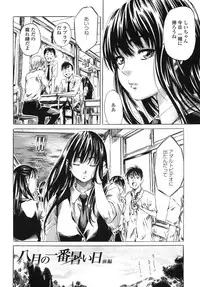 [MARUTA] Kimi no Sukina Onnanoko no Katachi