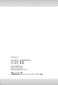 [Kuroneko-kan (Muririn)] I'm yours. [English] [Redlantern] [2017-09-17]