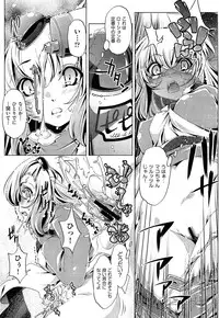 [Ohtori Ryuji] Yah! Toumei Ningen2 Ch.1-5