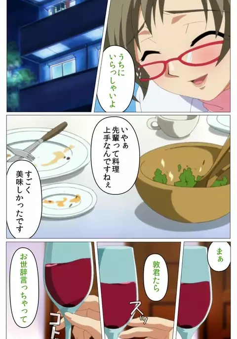 Doki Doki Oyako Lesson～Oshiete H na Obenkyou～ Daiichiwa Complete Ban