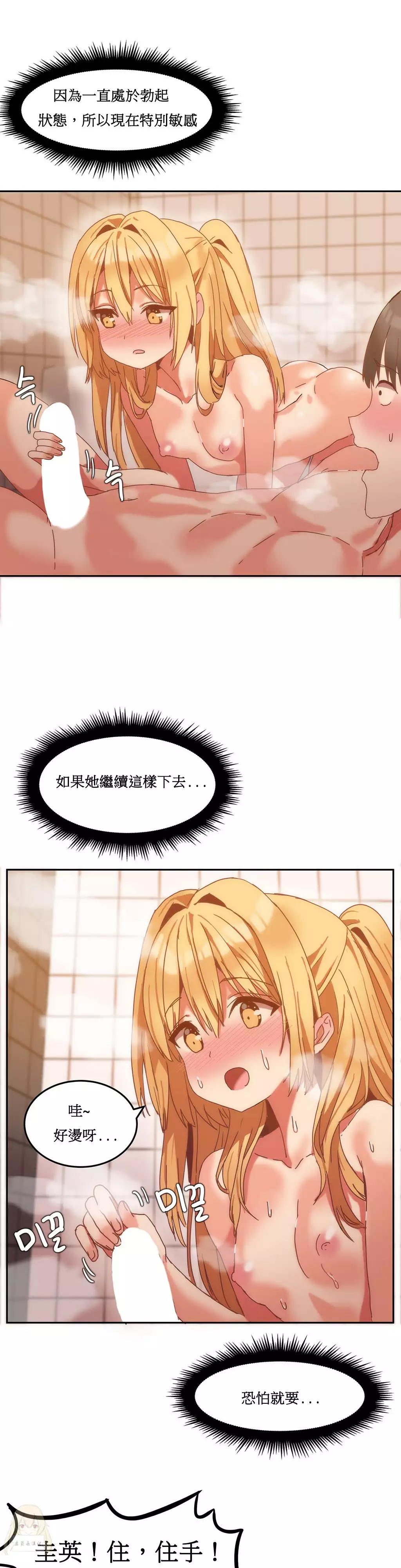 Hahri's Lumpy Boardhouse Ch. 0~32【委員長個人漢化】