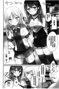 [Oouso] Ashikokism | 美腳摩擦主義 [Chinese]