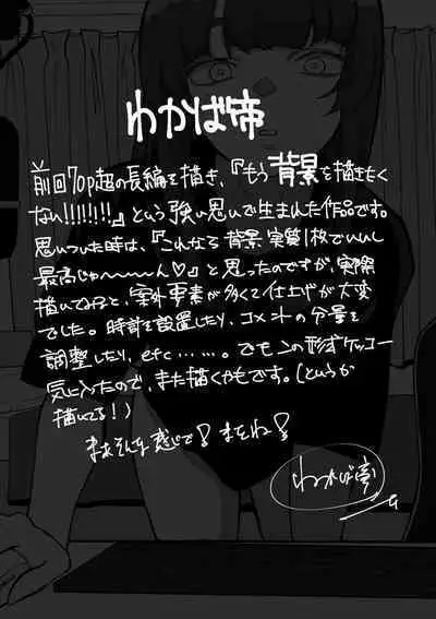 カメラ切り忘れてSEX生配信しちゃう娘