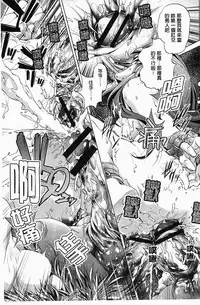 [Ootori Ryuuji] Kai Ane | 飼育姊 [Chinese]