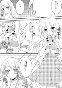 [Sinonome (Kurohime Erina)] Tanukitsune Date no Susume (Gugure! Kokkuri-san)